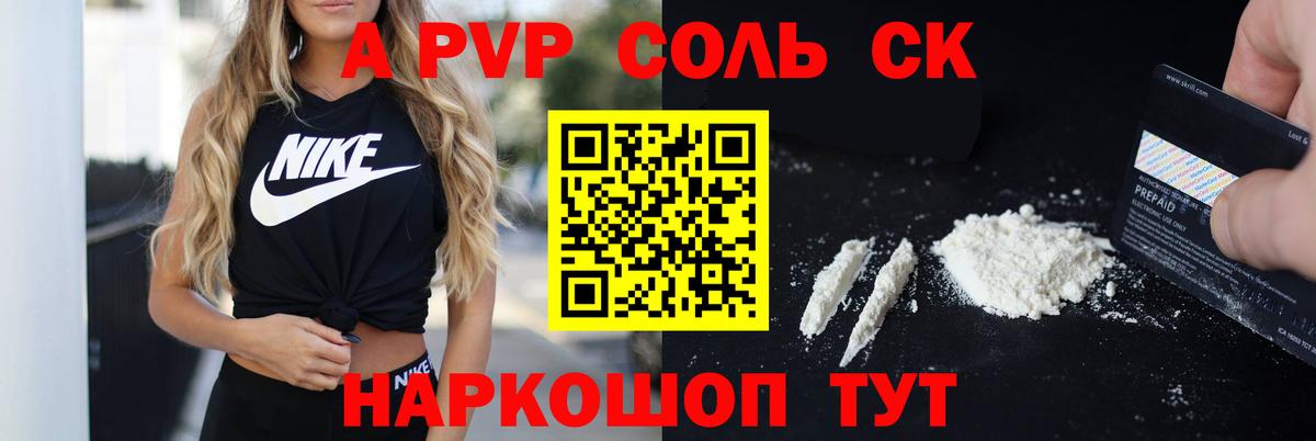 Протвино  А ПВП Crystall  Вход с VPN  A PVP Crystall 