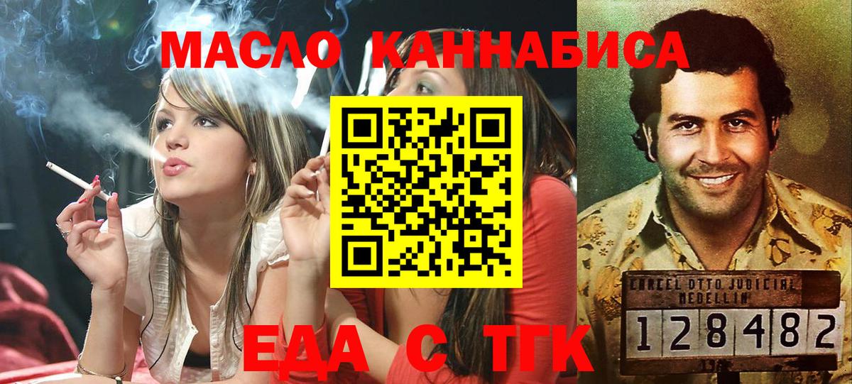 Canna-Cookies марихуана  Вход с VPN  Протвино 
