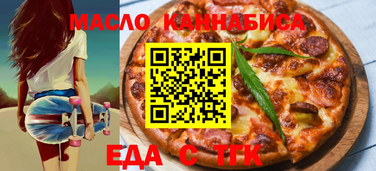 Печенье с ТГК марихуана Протвино
