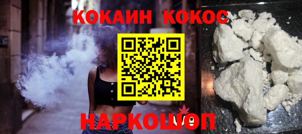 Кокаин Fish Scale  Cocaine  Протвино  Вход с VPN 