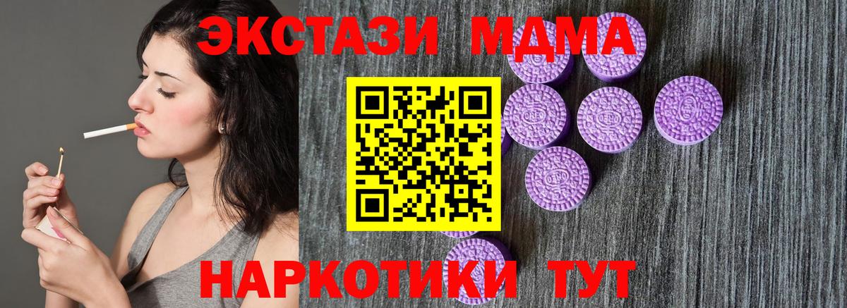 mega как зайти  Вход с VPN  ЭКСТАЗИ  Протвино  Ecstasy ешки 
