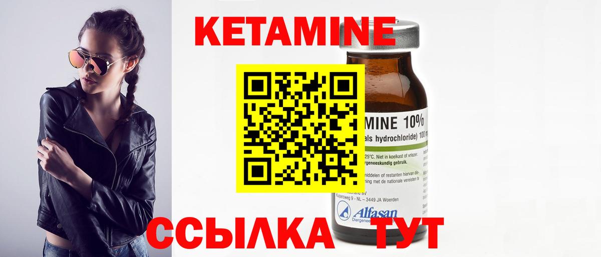 Кетамин ketamine  Вход с VPN  КЕТАМИН ketamine  Протвино 