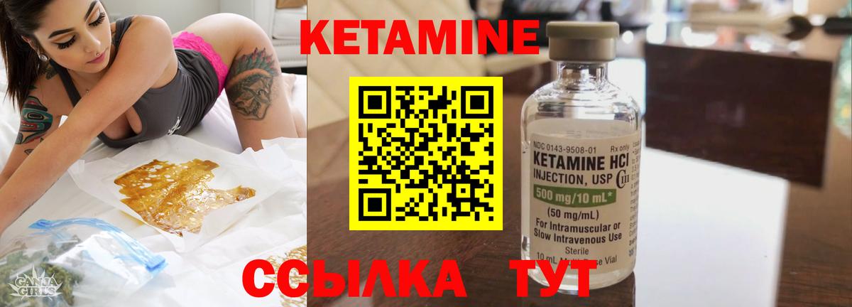 Кетамин ketamine Протвино