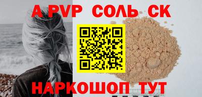ALPHA-PVP Пыть-Ях