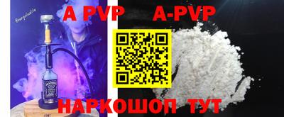 ALPHA-PVP Пыть-Ях