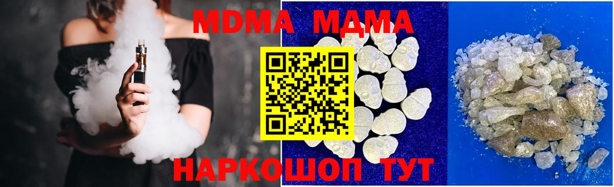 МДМА кристаллы Протвино