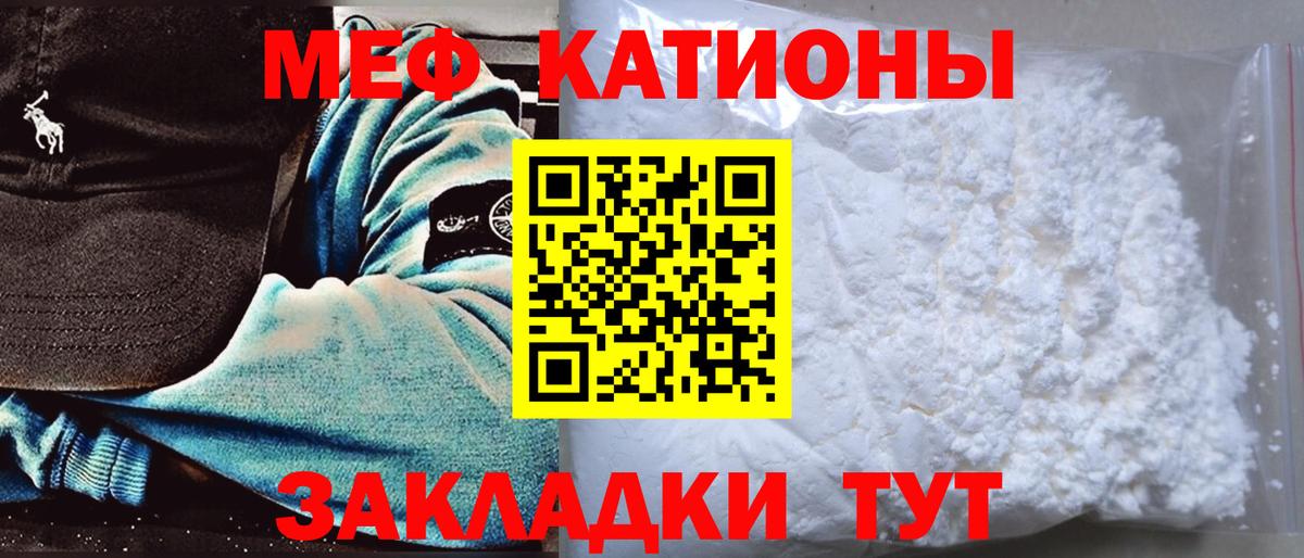 Протвино  Мефедрон  Вход с VPN  Мефедрон мяу мяу 