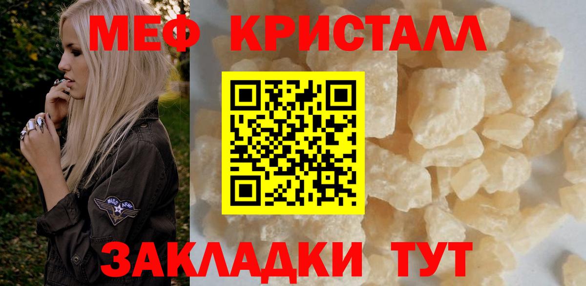 МЕФ  Протвино