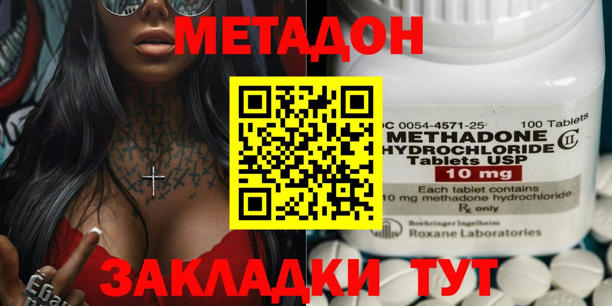 Протвино  МЕТАДОН белоснежный  Метадон methadone  Вход с VPN 