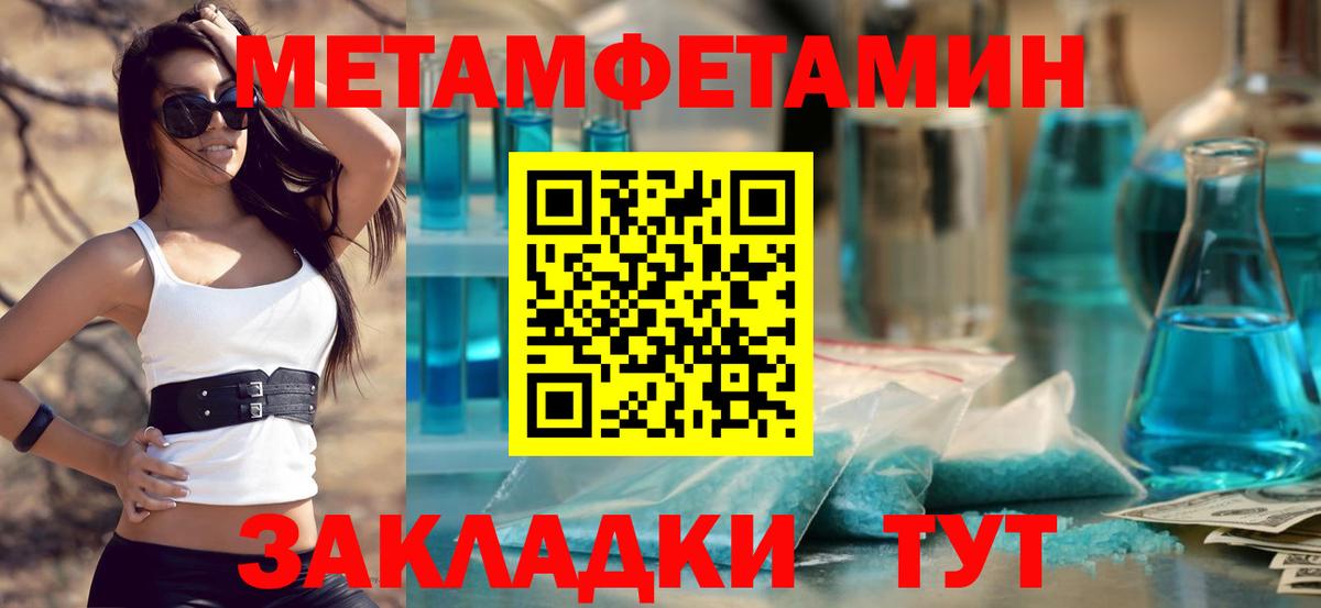 Первитин пудра Протвино