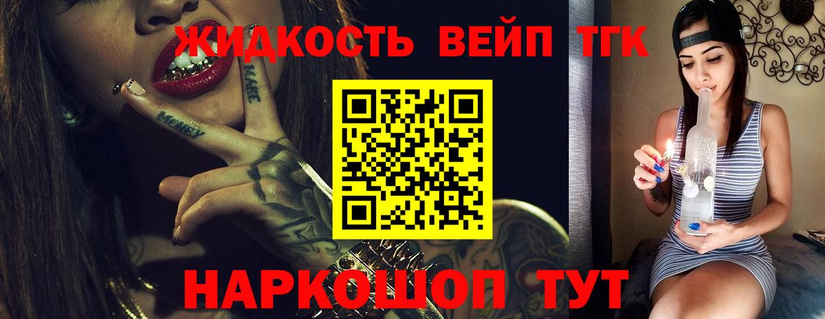 Протвино  Дистиллят ТГК вейп  Вход с VPN 